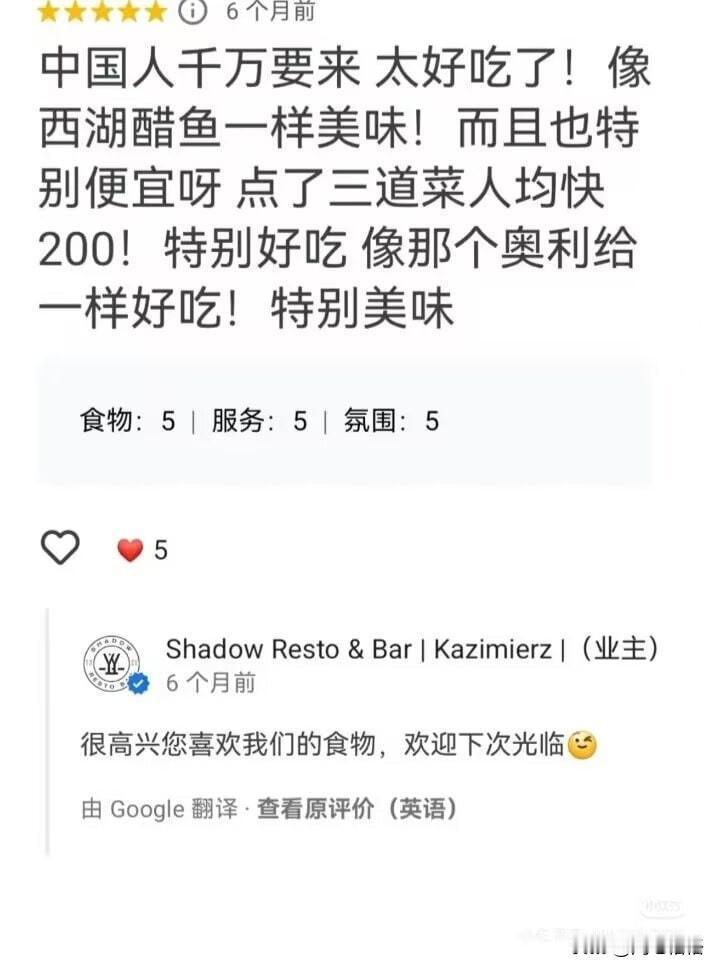 属于中国留学生的差评暗号🌚