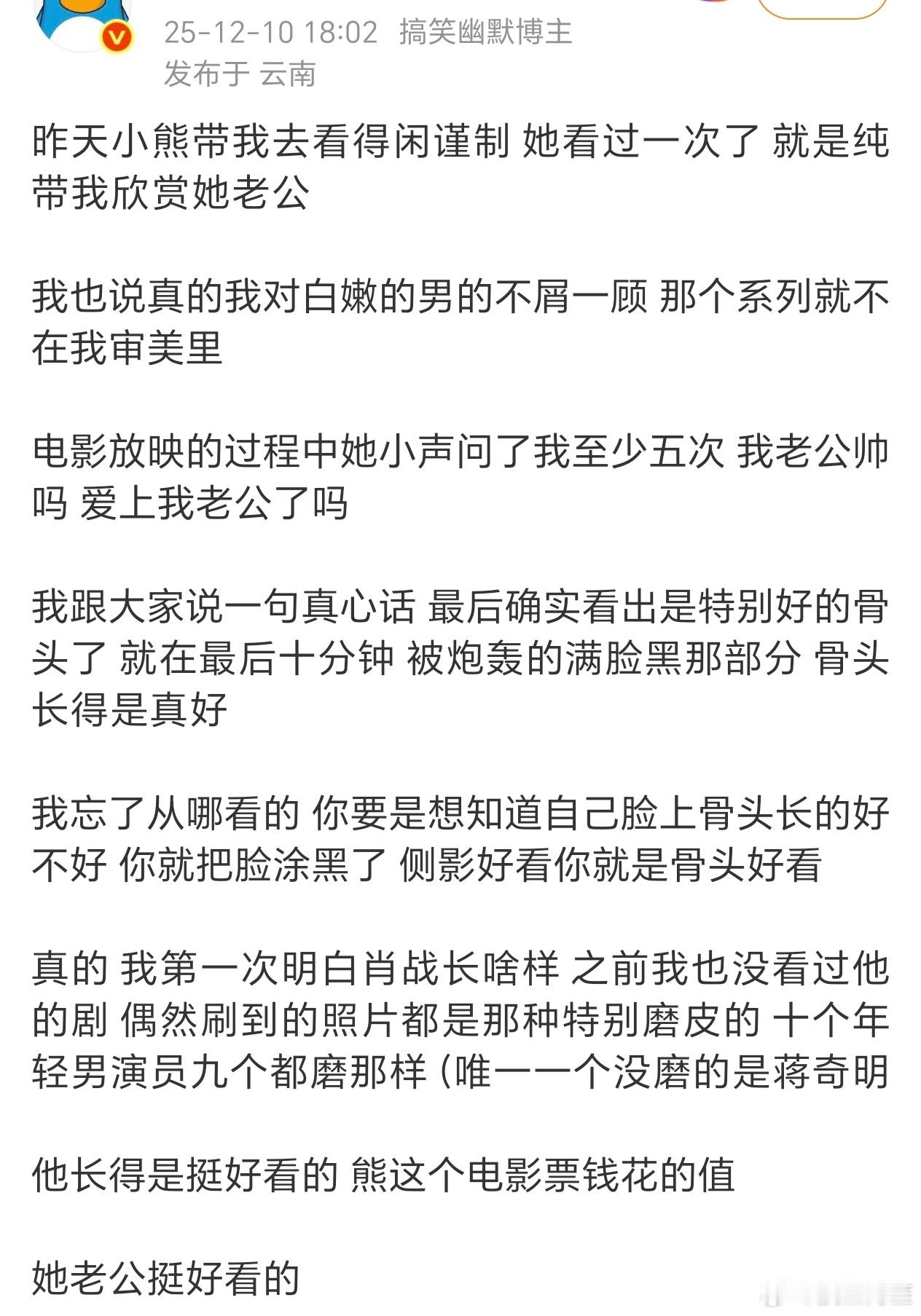看过《得闲谨制》10个有8个都会说得闲最后那一幕满面尘灰的镜头很好看，真的是展现