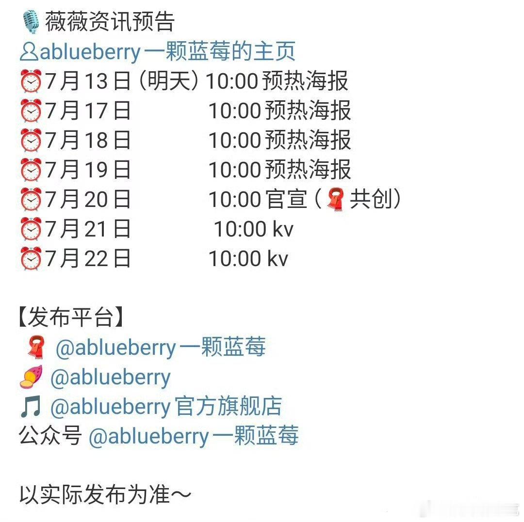 田曦薇新商务即将预热[赢牛奶][赢牛奶][赢牛奶] ​​​