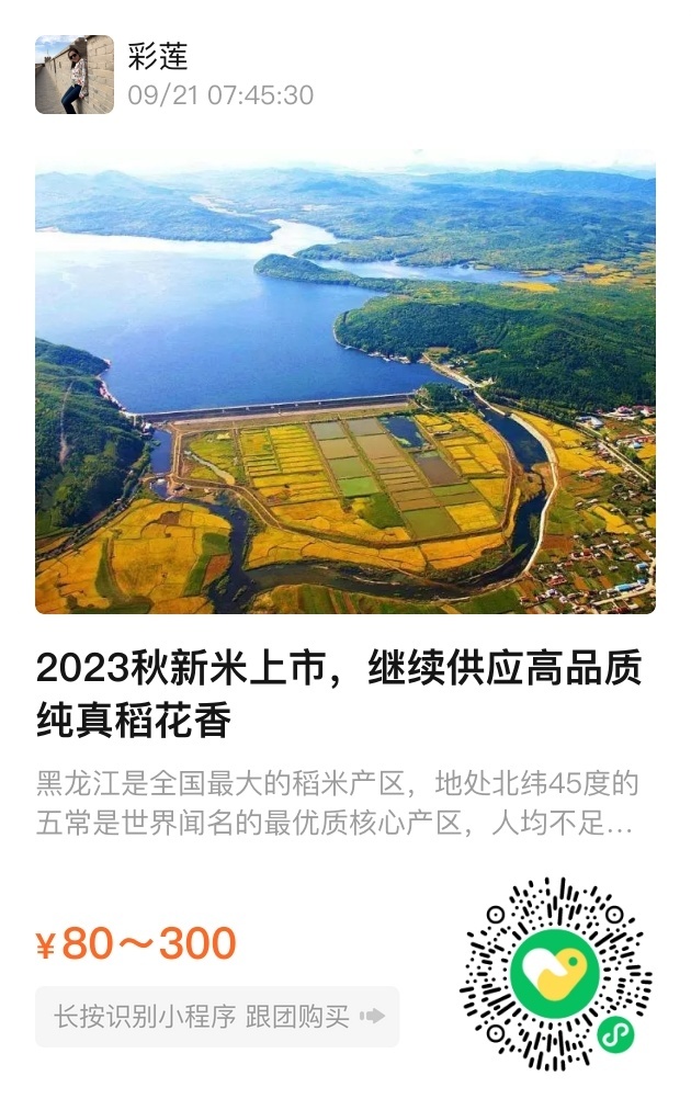 一个从小在南方长大的人，米是生命中最重要的食品，也是维系生命的基础。我们小的时候