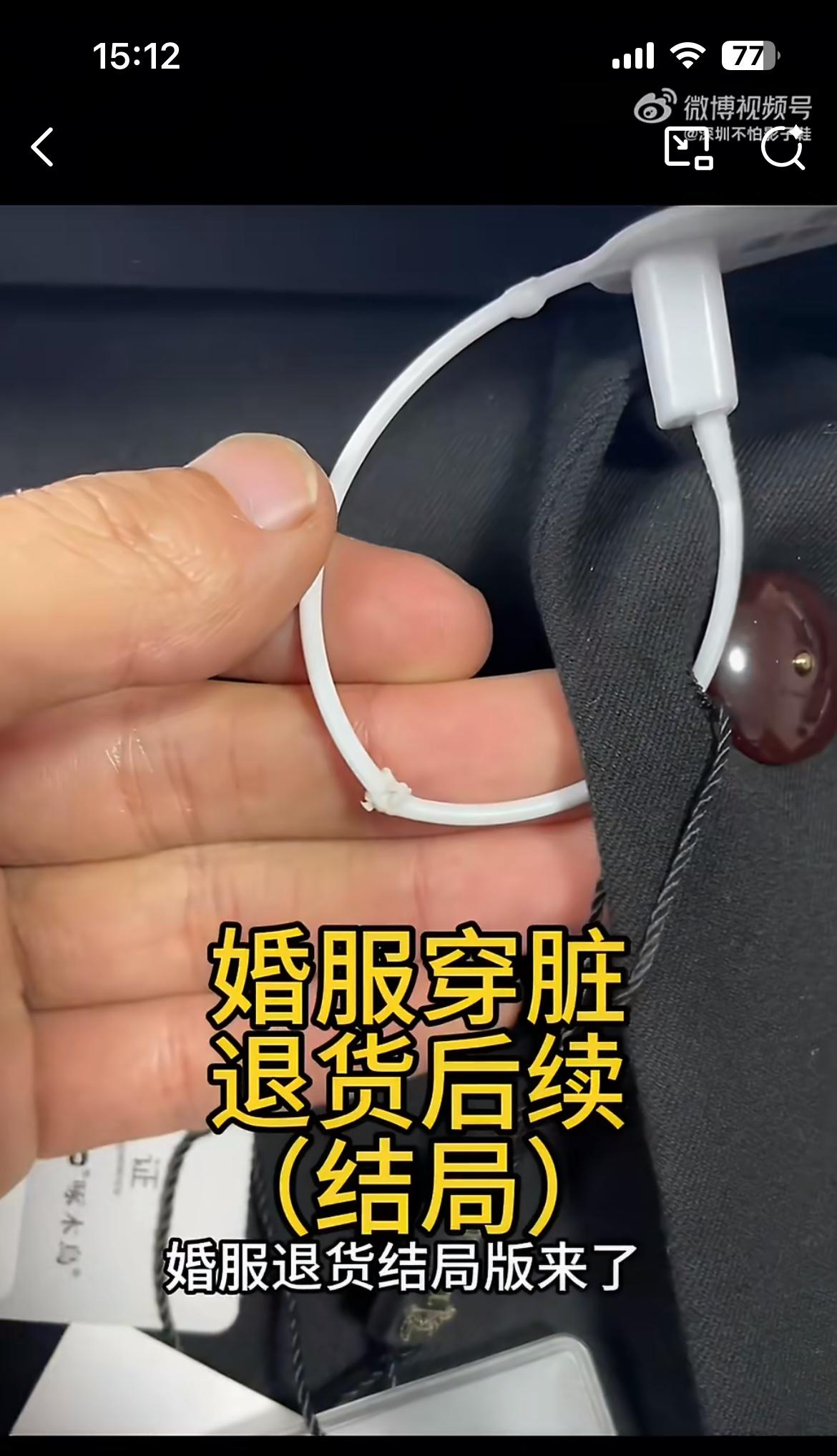 商家喊话河北沧州的新郎李某，结不起婚就不要结，350 块钱的礼服穿成那样了还要退