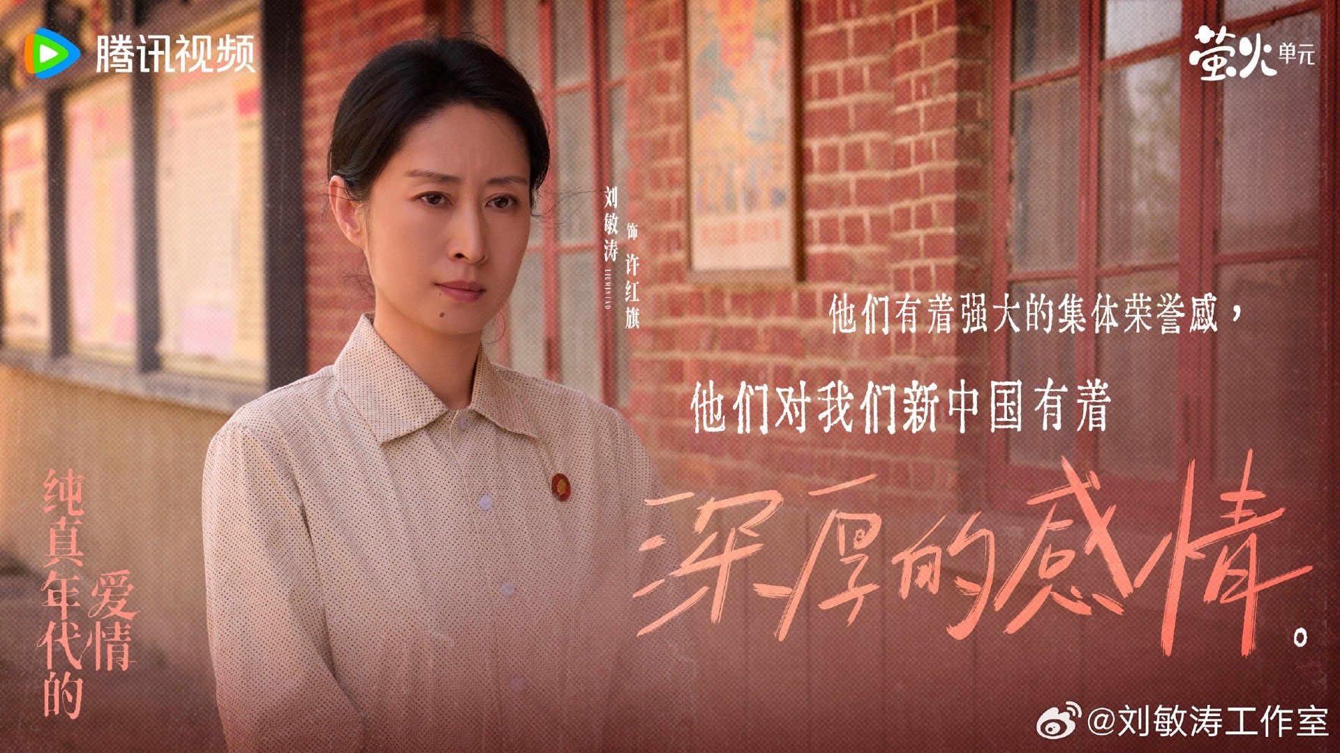 刘敏涛倒第二遍水这段真绷不住了 看刘敏涛倒第二遍水，实在绷不住。没台词却全是情绪