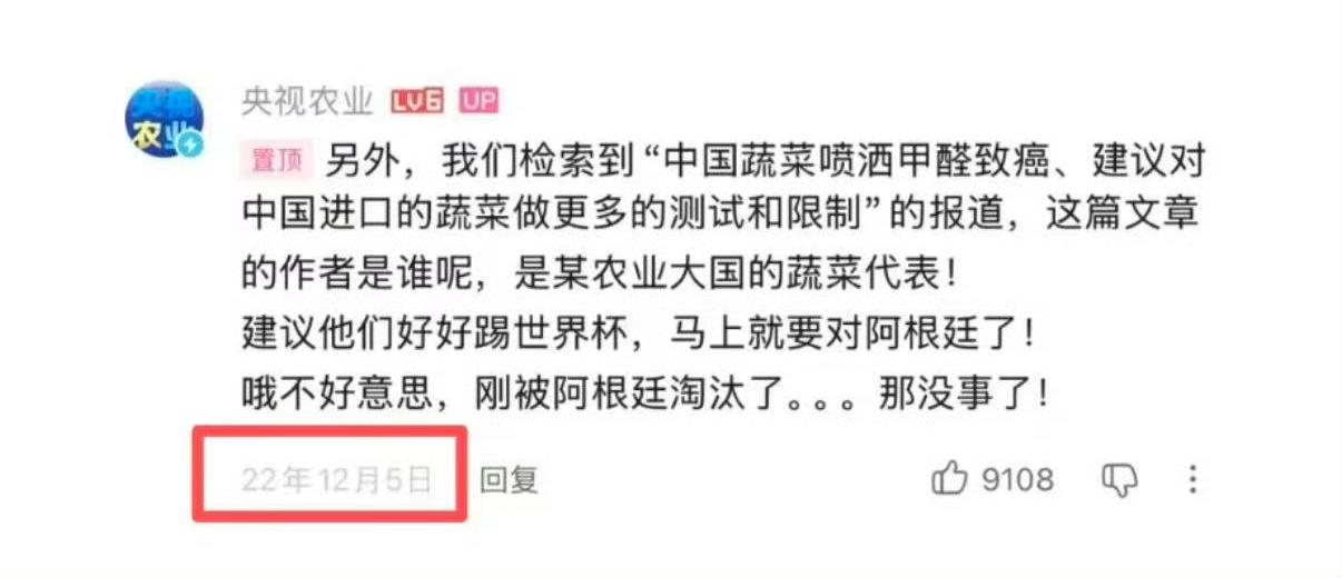 2022年澳大利亚媒体披露过中国蔬菜的甲醛问题，央视农业特地辟谣与嘲讽。蔬菜甲醛