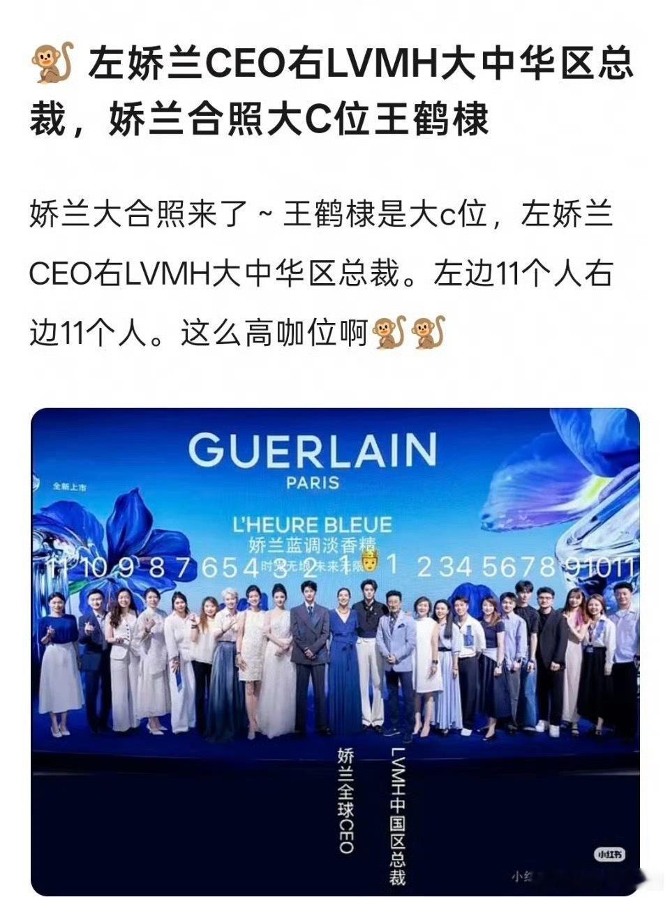 杨洋、王鹤棣同框谁应该是c位 