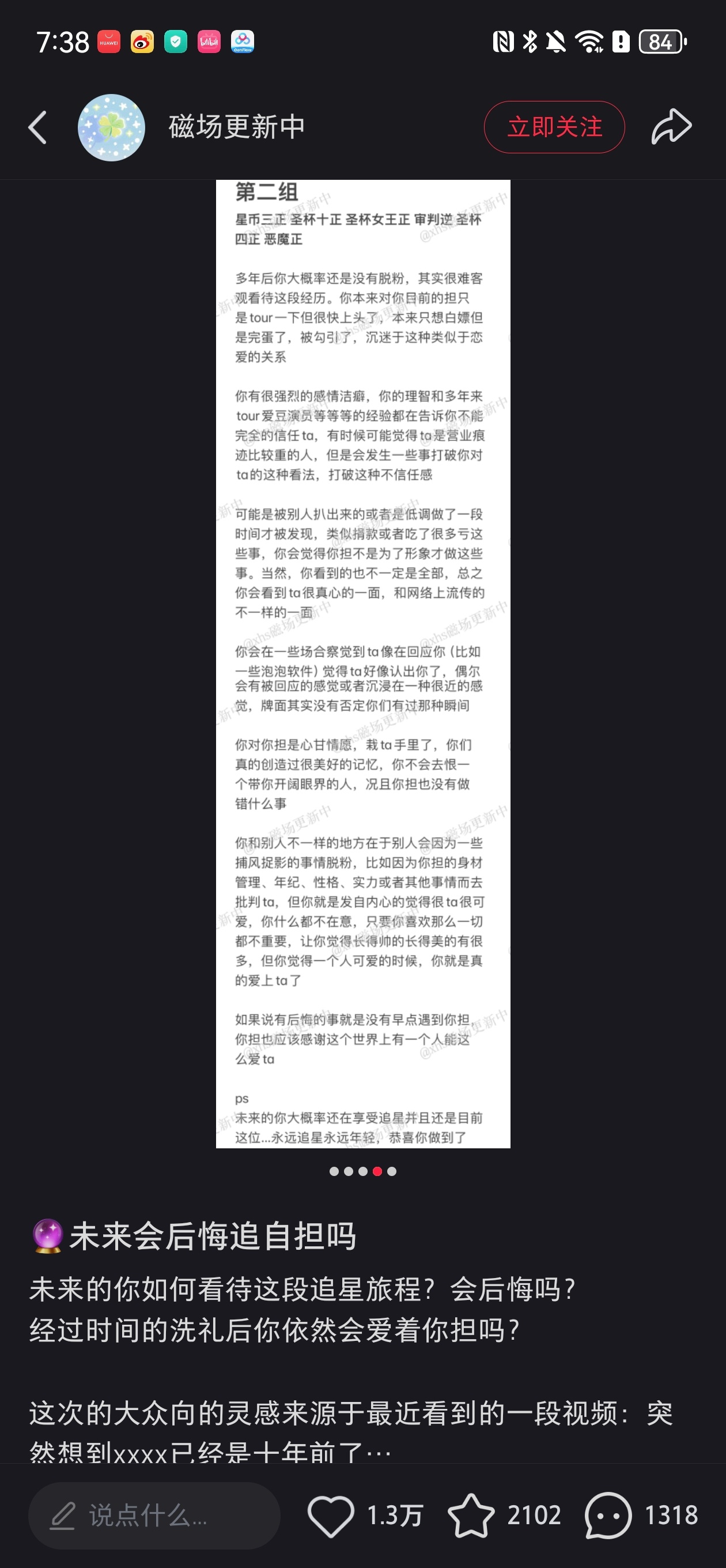 天呢这个不信任感真的...最近确实有被打破好几次... 