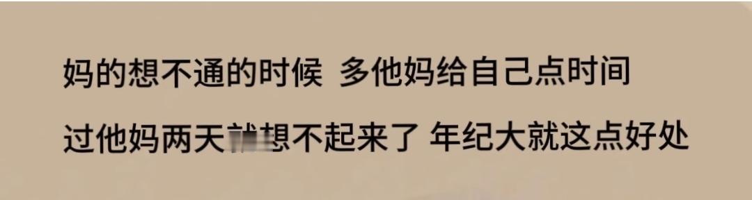 记性差 这时候是好事