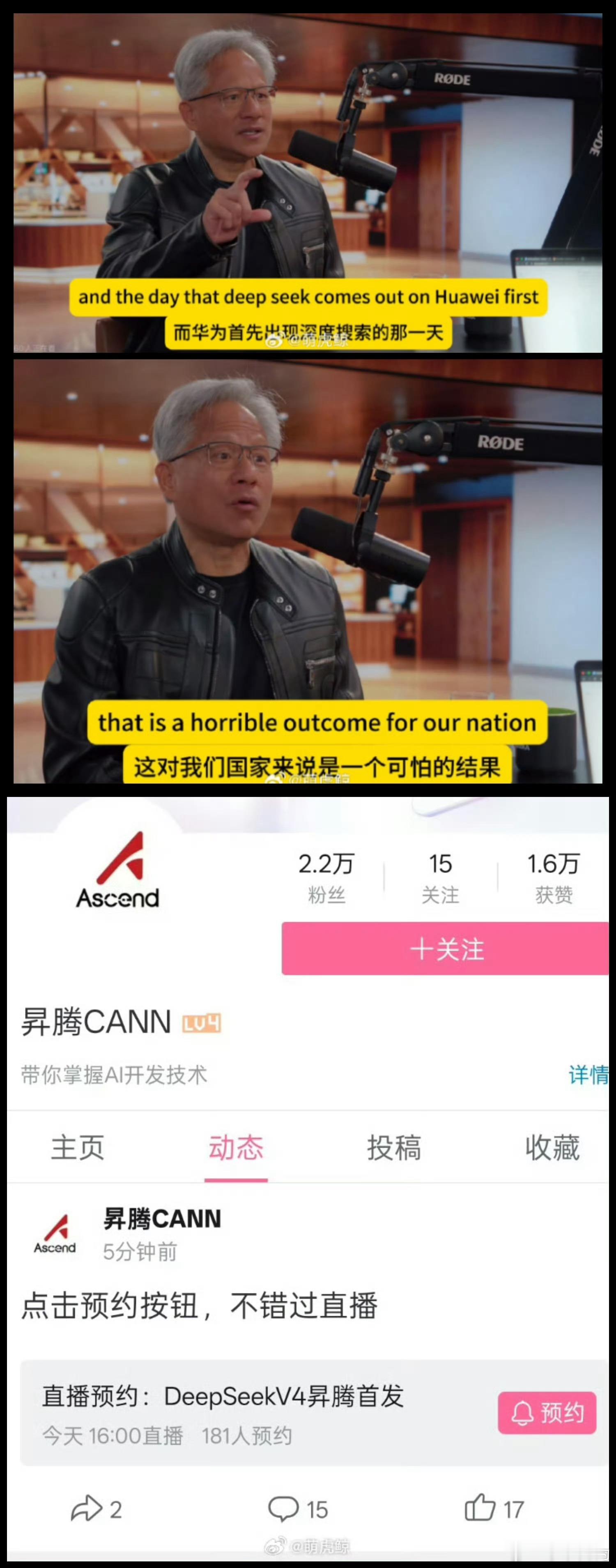 DeepSeek V4发布   谁的天塌了，DeepSeek V4华为昇腾芯片“