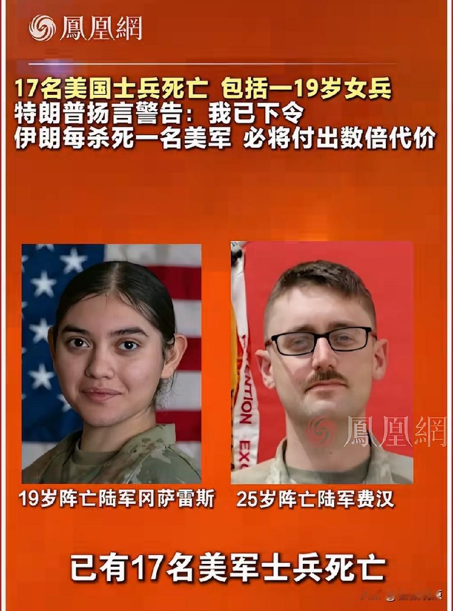 特朗普：伊朗每杀 死一名美军，必将付出数倍代价。
想想，2026年，美国轰炸了多