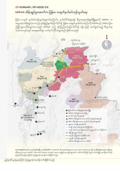 4月30日果敢同盟军俨然成恢复缅中边贸的主角  几乎全面控制了掸北边贸通道  缅