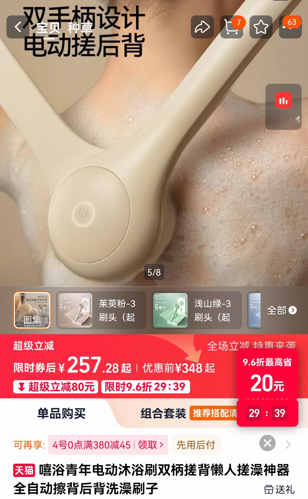 诡秘们我买了一个这个，视频的解说让我太心动了，因为我是很喜欢洗澡的人，等我测评是