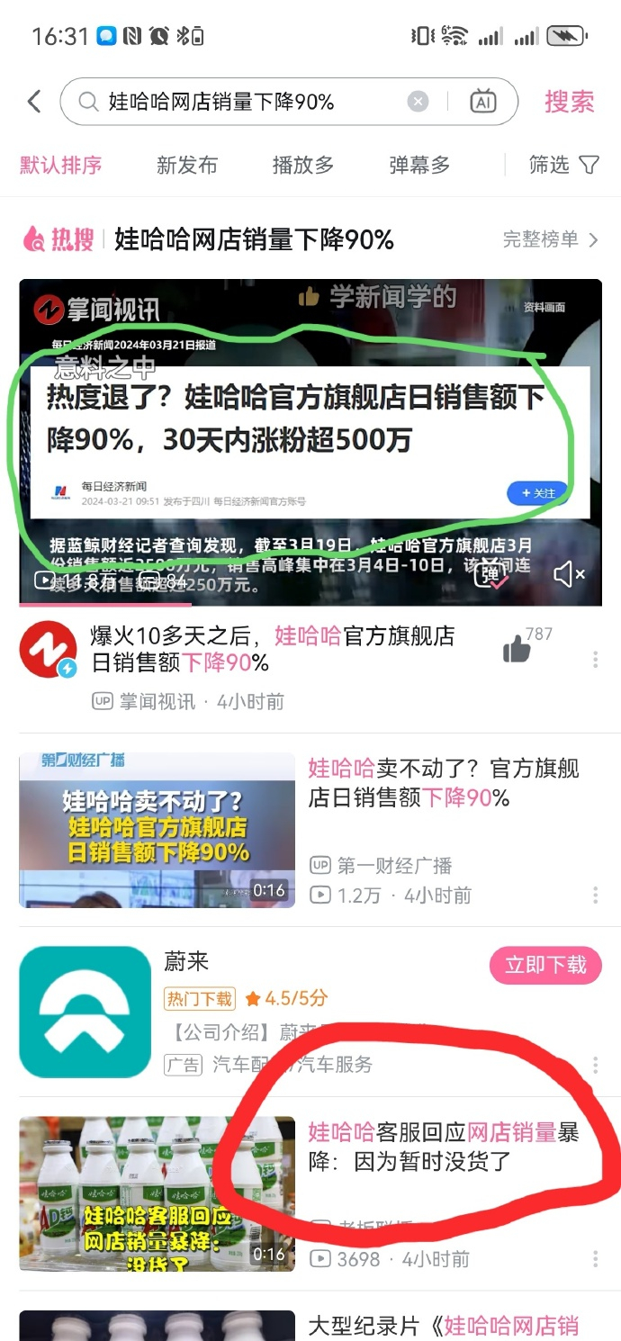 我想问一下国内的媒体，你们这么围剿中国民企，良心难道不会痛吗？[二哈]：不会，因