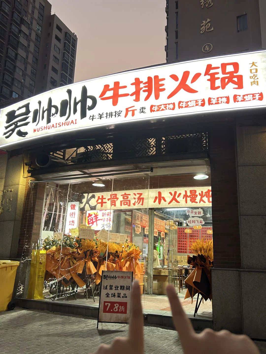 晋江新开的！！！记住这家店！！！！