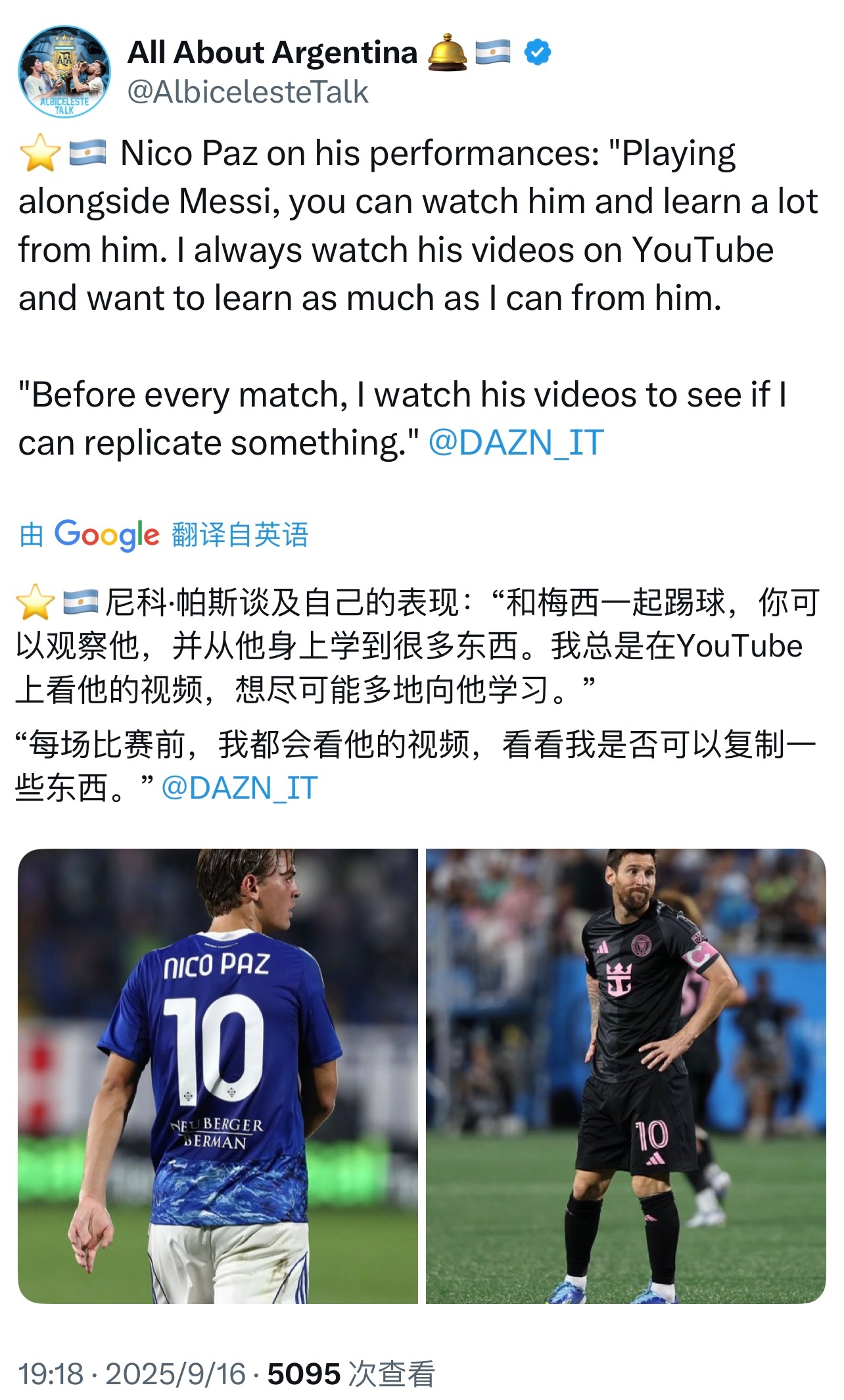 ⭐️🇦🇷尼科·帕斯谈及自己的表现：“和梅西一起踢球，你可以观察他，并从他身上