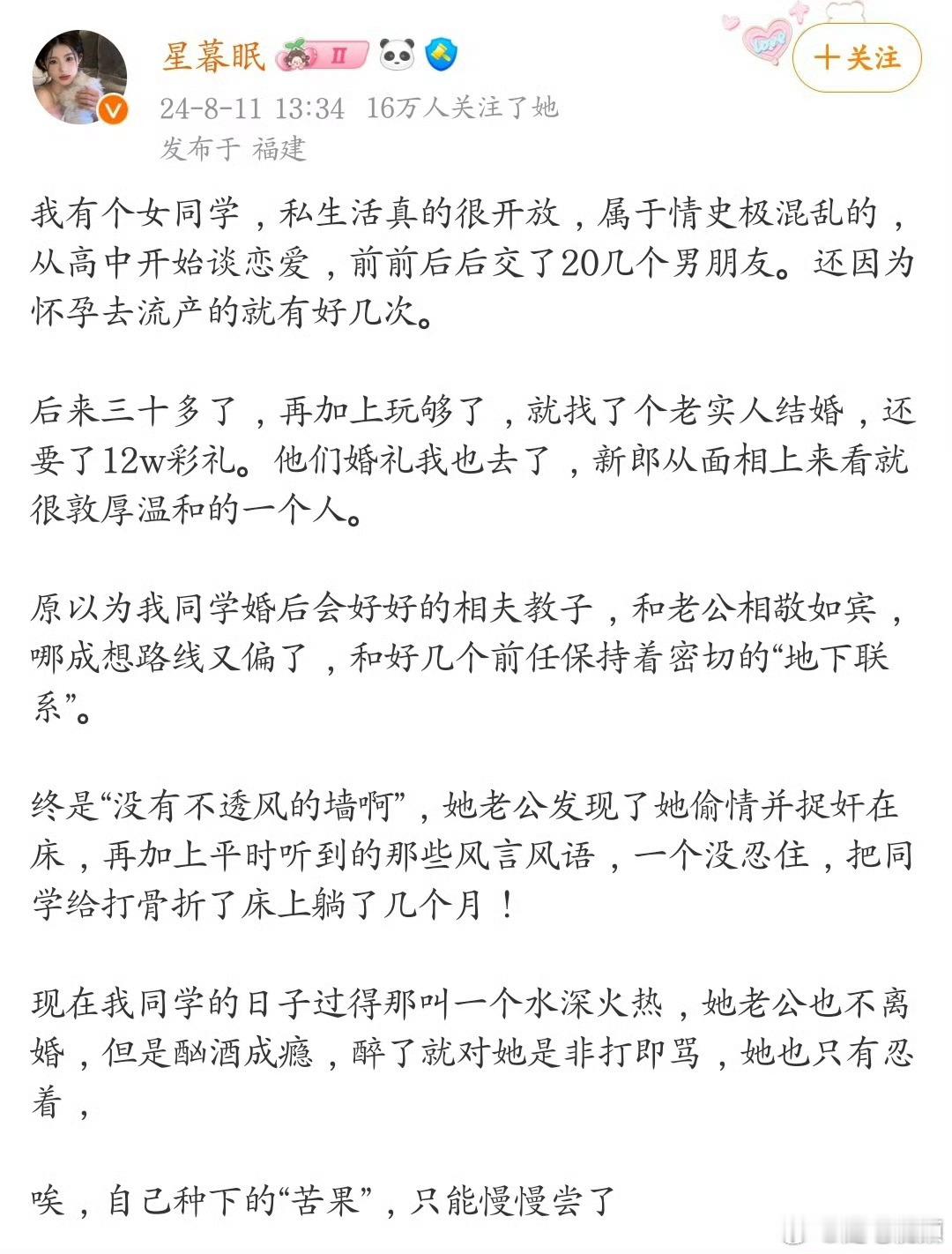 真会有这样的女孩子吗？ ​​​