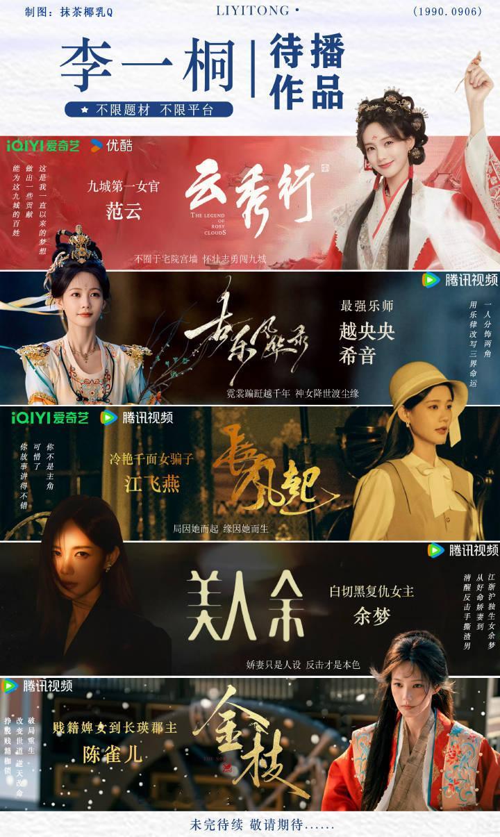 李一桐被SM星探两次挑中颜值期待演员李一桐的待播作品🎬 