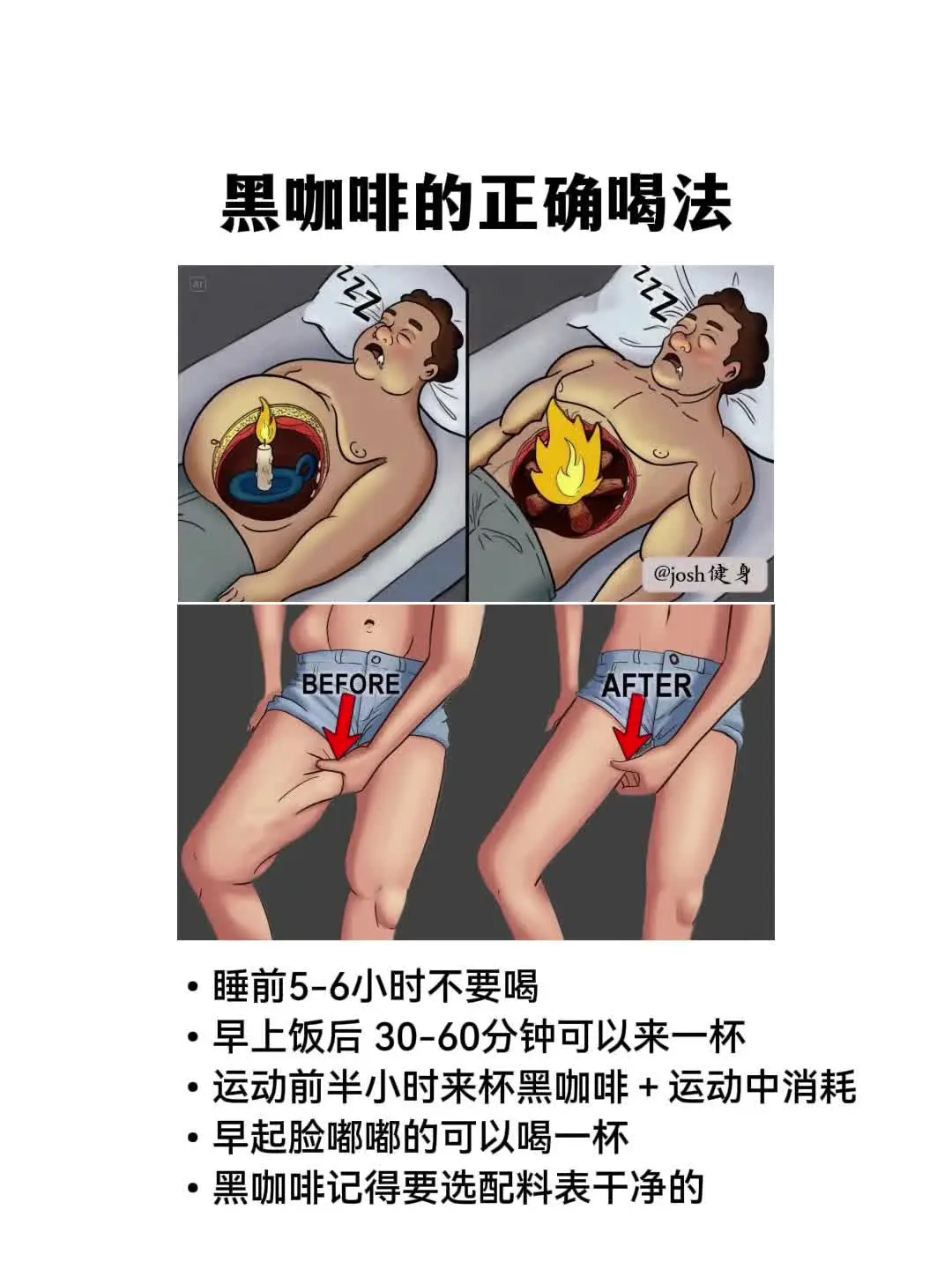 黑咖啡的正确喝法健身亲测分享