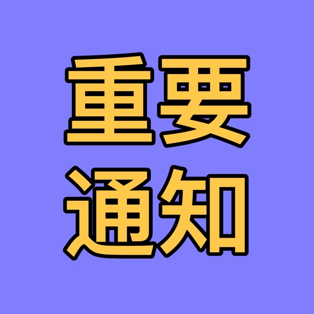 ▶︎‼️1.10声量作业👇🏻‼️1️⃣ 品牌官宣博今日木彪：👍🏻2000