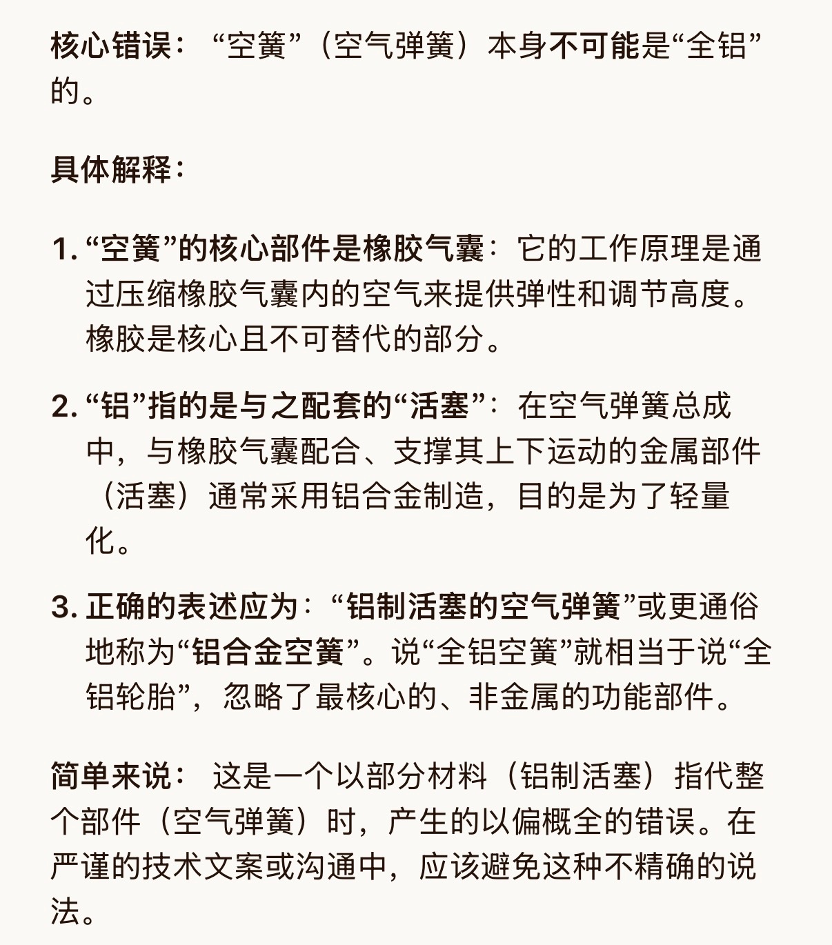 论汽车专业度这块波波老师怎么说也是个中登了居然被无言以对了三次人在无语的时候真的