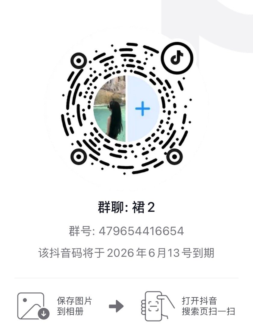 裙满了升级需要七天，先➕这个哦抖现在重灾区需要人 