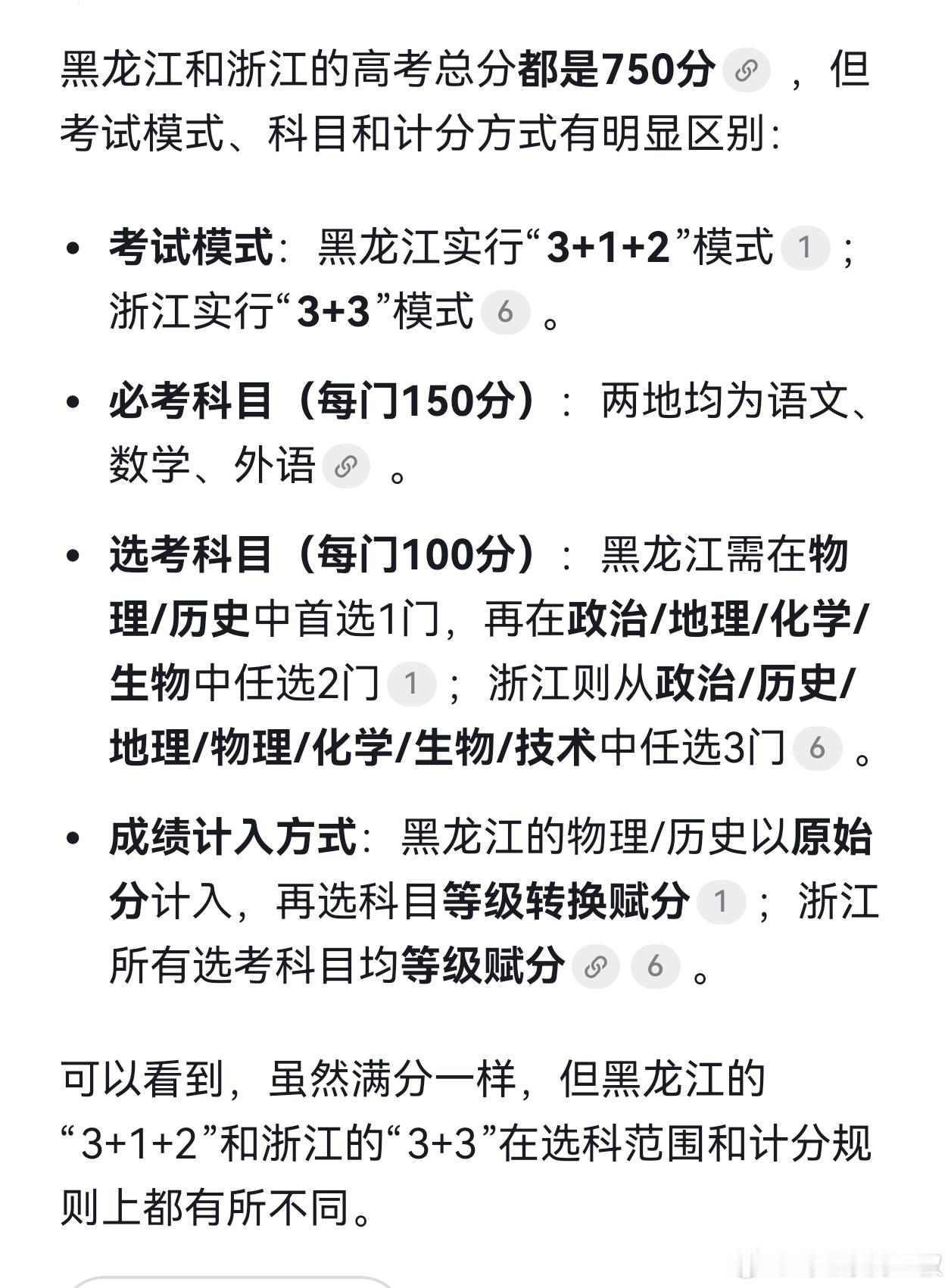 图1，黑龙江基本上实现，人人上大学的状况了。特控线只要460多分，本科线340～