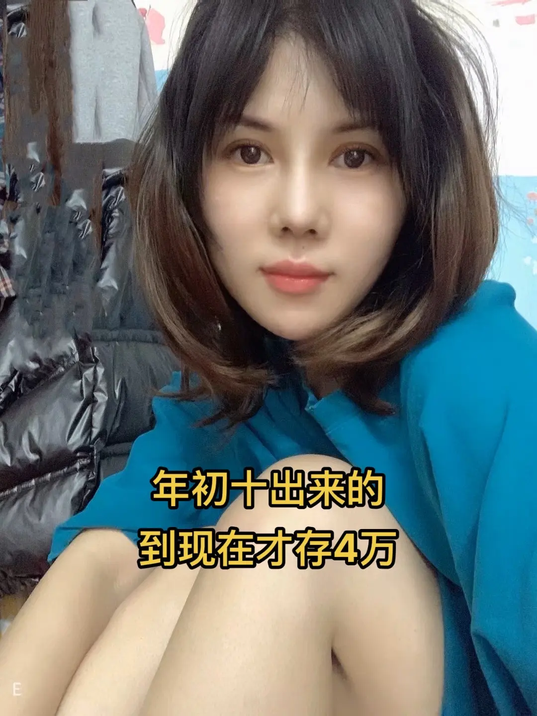 年初十出来的，在一家厂里上班，到现在才存了4万，4万虽然不多，但却是我...