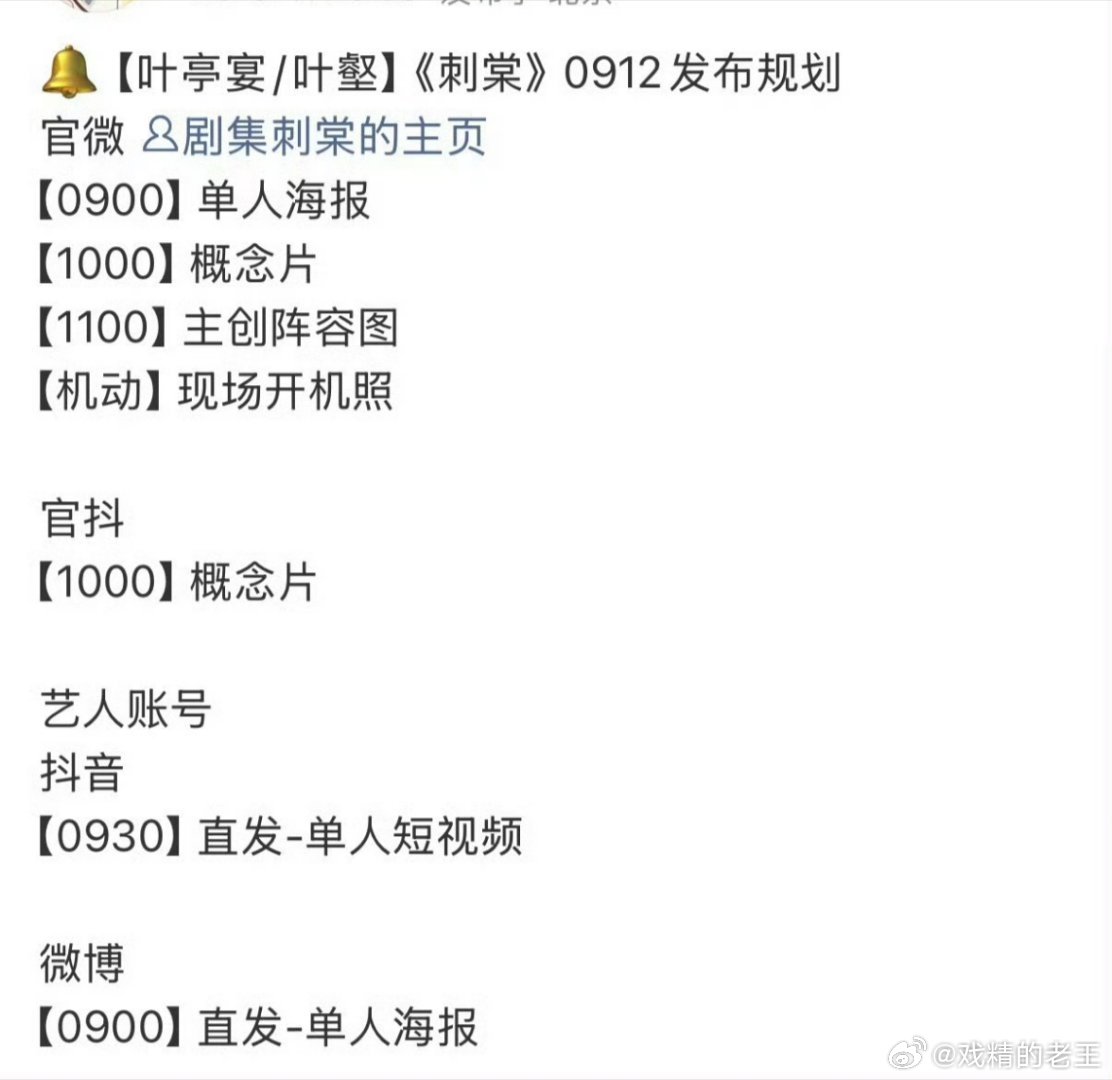 张凌赫卢昱晓海报分开发众⭐不爱卢昱晓了吗，刺棠男主比女主早官宣半小时 ​​​
