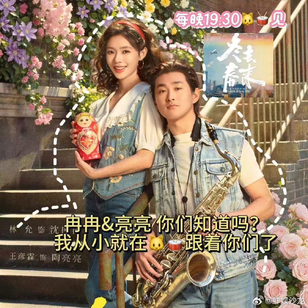 上咪咕看冬去春来 太久没看到这么舒服的群像戏，在咪咕视频追《冬去春来》，每个人物