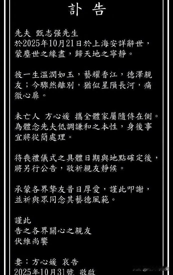 太突然了，就在刚刚

“展昭”去世了

又一熟悉的荧幕形象离开了我们

最帅展昭