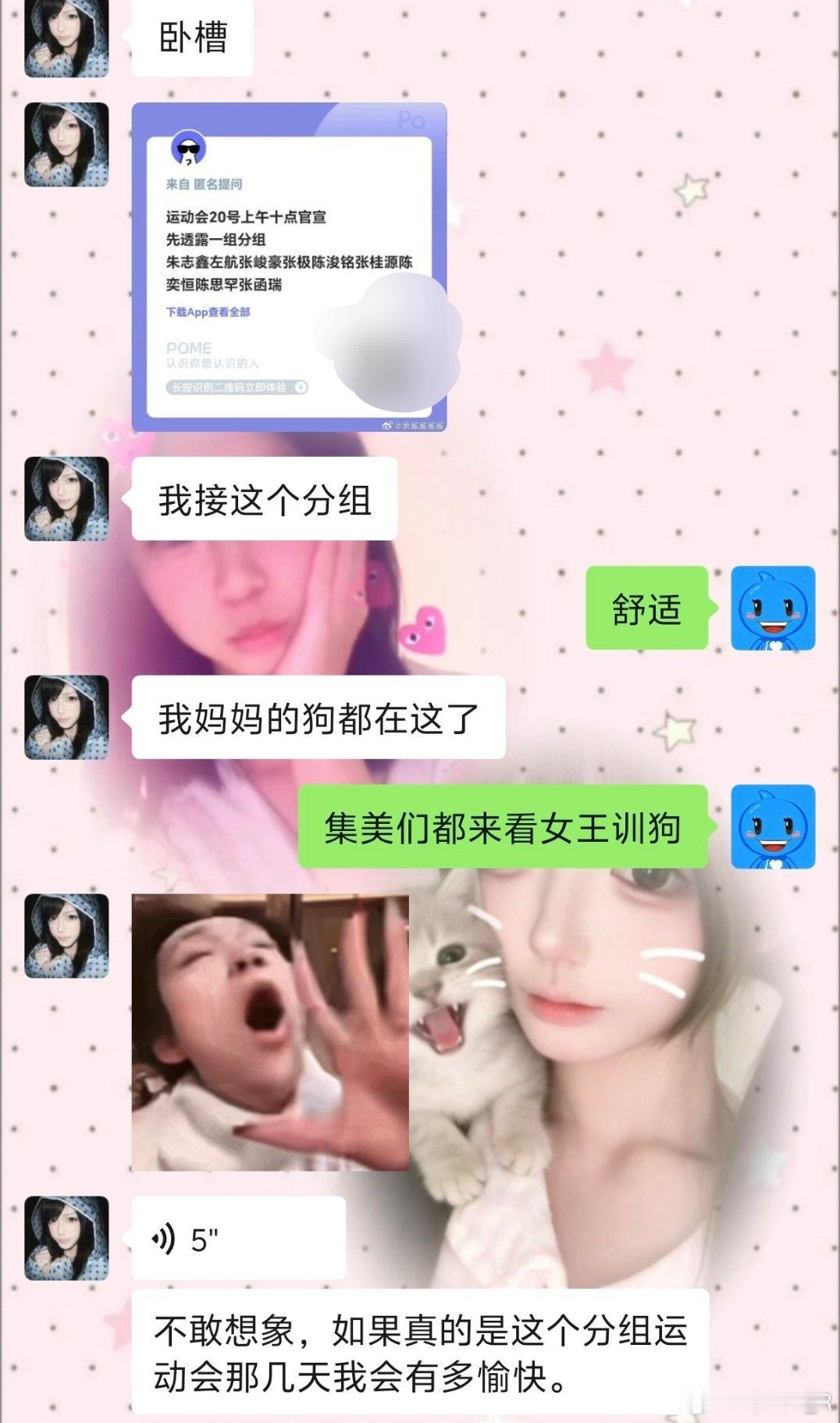 可以的女王与狗 