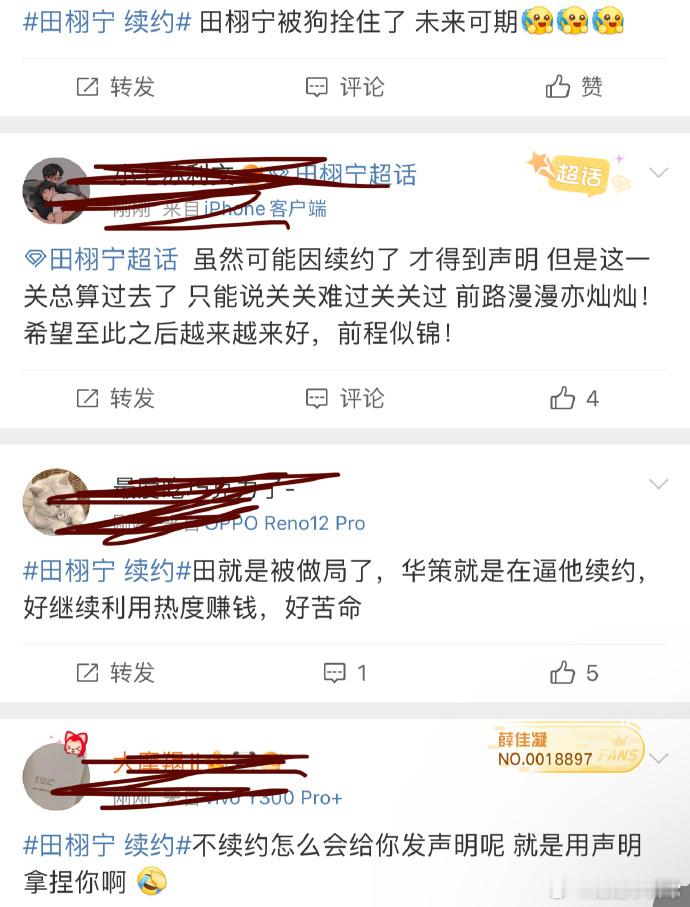 田栩宁是不是被资本做局了？有网友说在内娱公司逼续约的惯用手段就是搞些莫须有的黑料