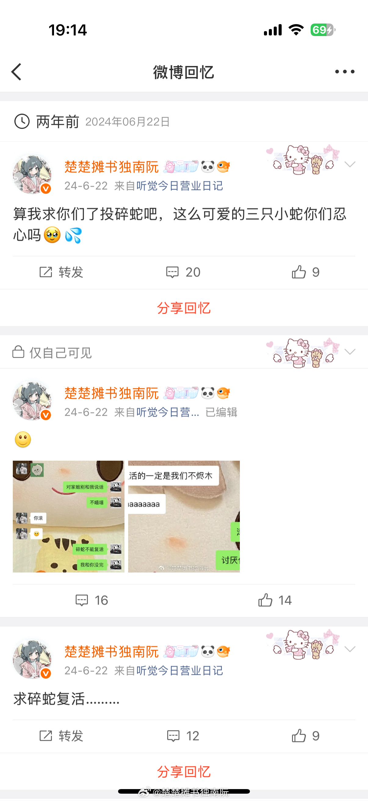 看往年今日有感：恒星时刻连载时期，对复活碎蛇最有执念的玻珠 