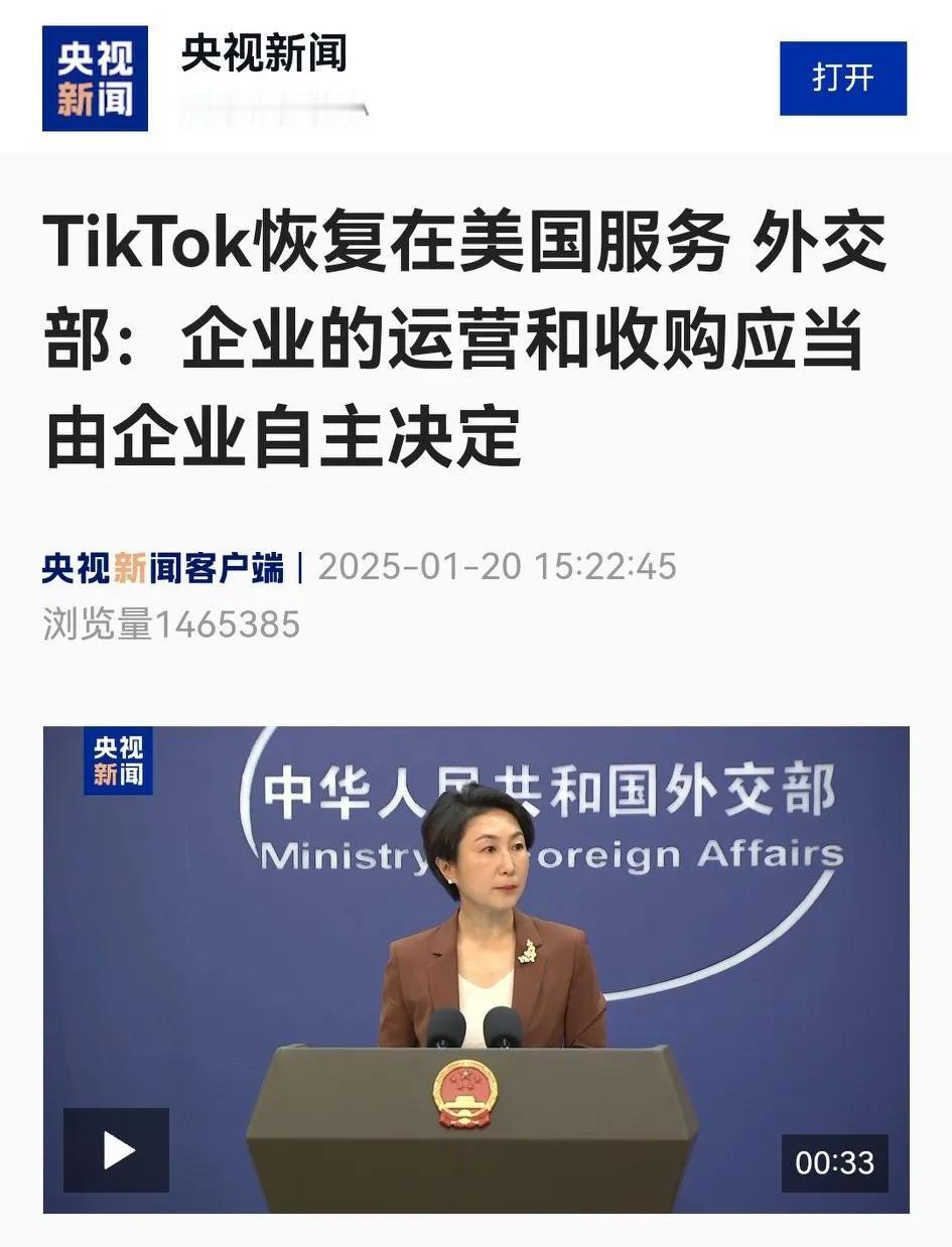 TikTok恢复在美运行，无疑是硬怼“不卖即禁”法令的大胜利。但仍留了一个50%