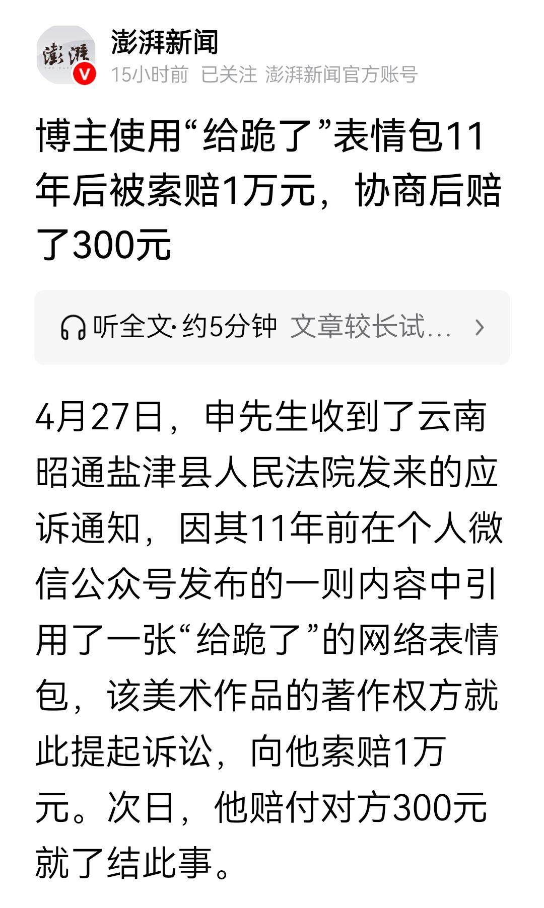 专业索赔，干这事的公司不少呢？太阳黑子照片都侵权。