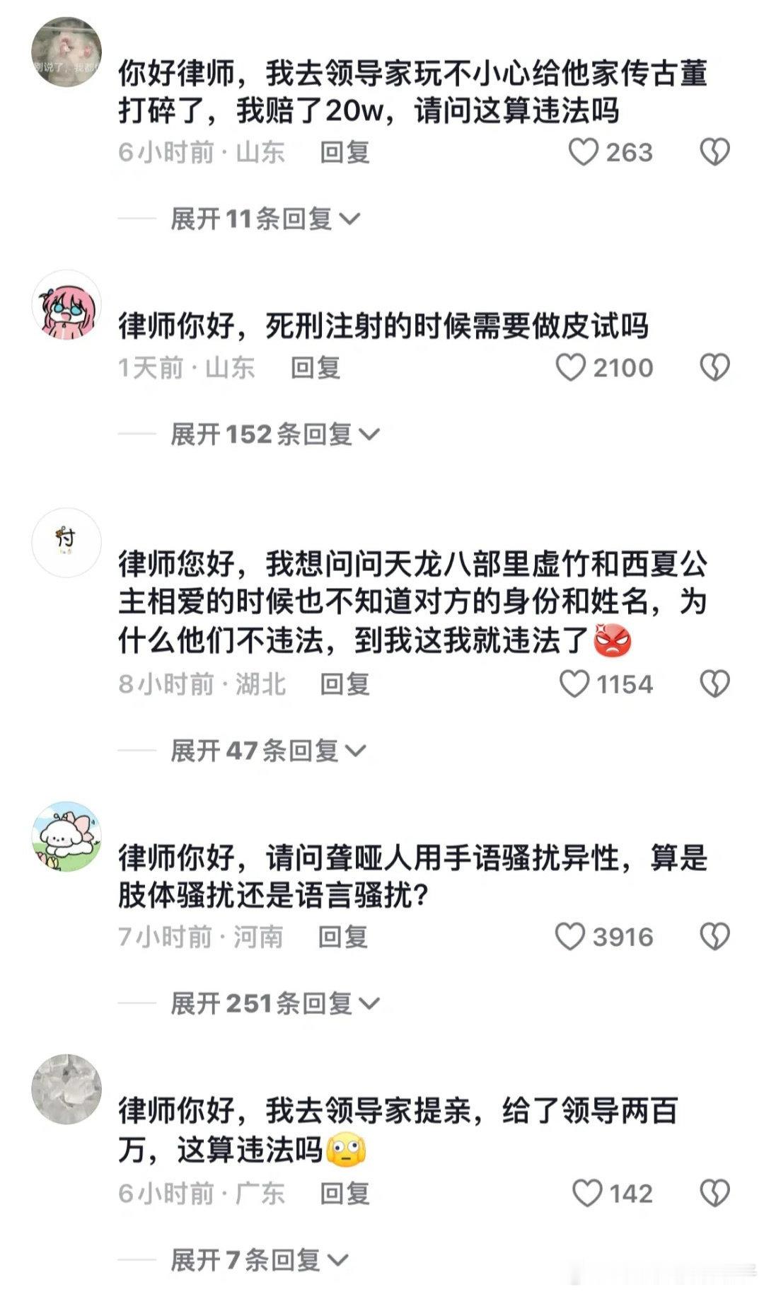 突然就对律师狠狠共情了 ​​​