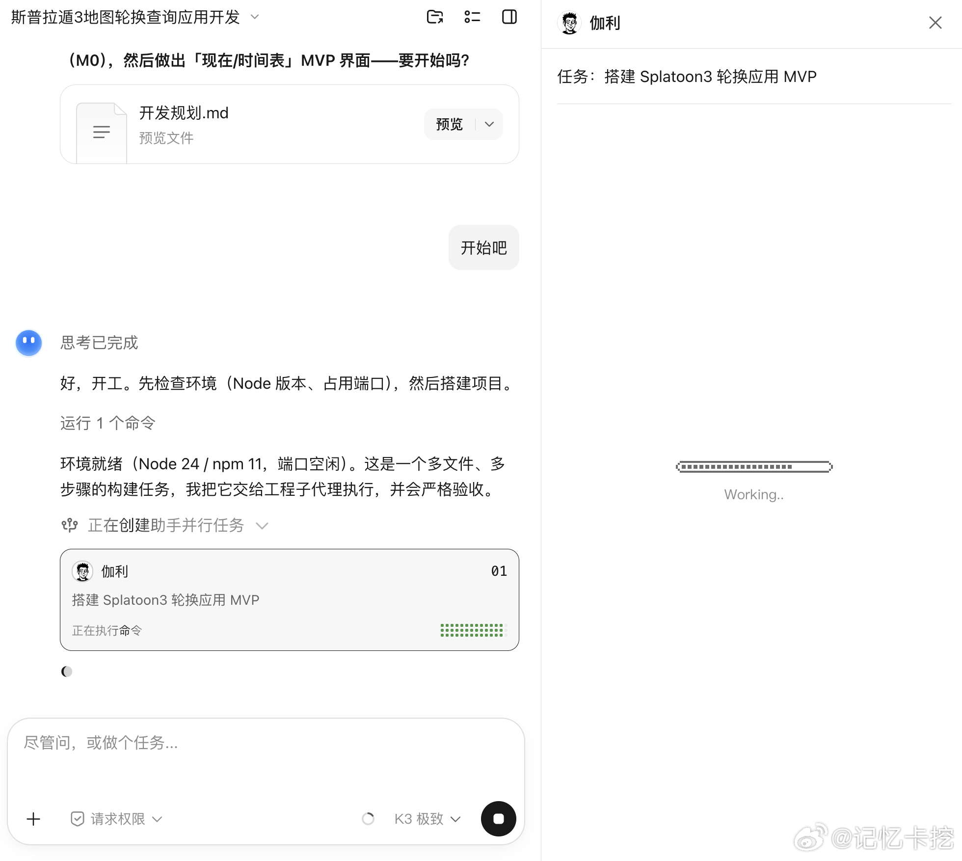 kimi work 这个 sub-agent 的体验不是很好，我在 Codex 