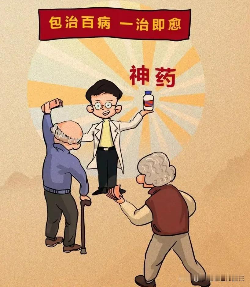 驼奶能“逆转衰老”、“延长寿命”？别信！曝光专骗老年人的新套路！


偶然被拉去