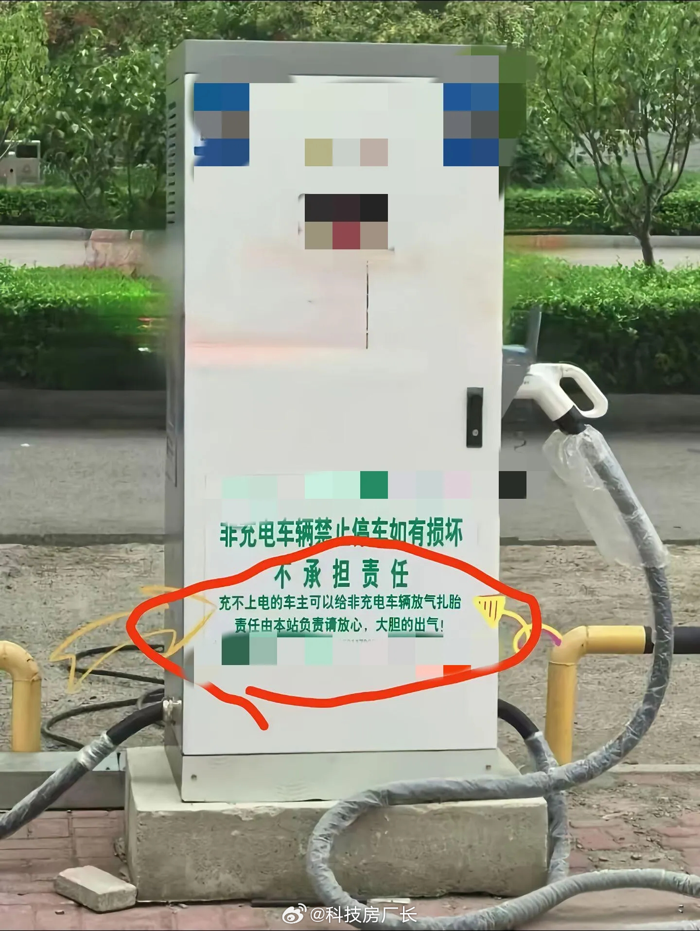 有这句话，就没有油车敢停车 ​​​