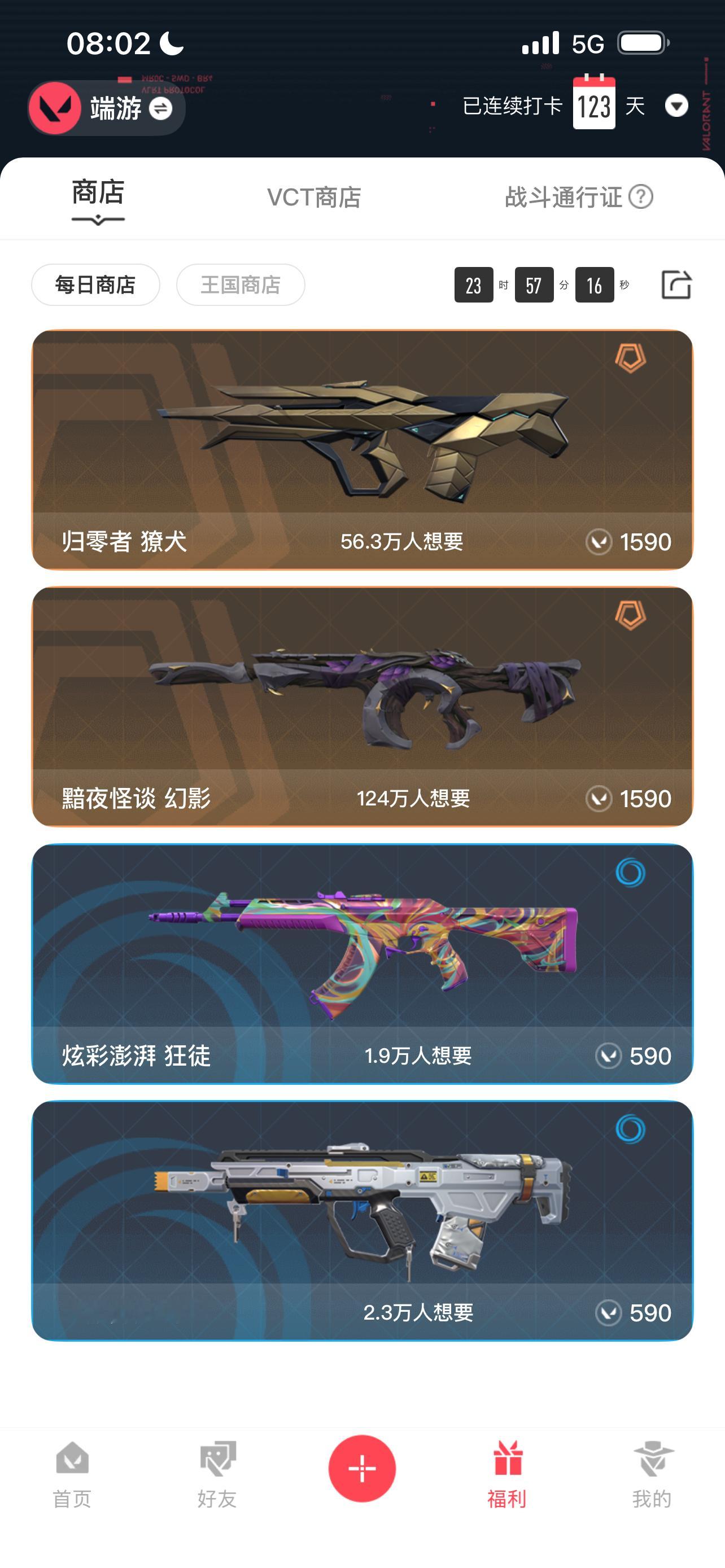 我又心动了。。。侦查你今天托梦给我说你明天来可以吗