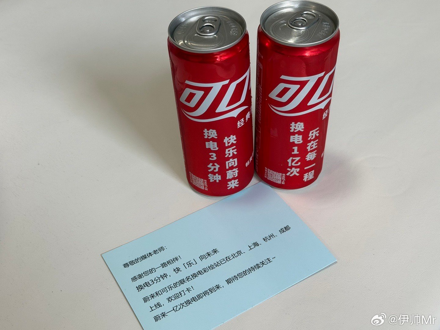 收到了蔚来的“快乐水”～蔚来携手可口可乐创造双倍快乐与能量，换电3分钟，快乐向未