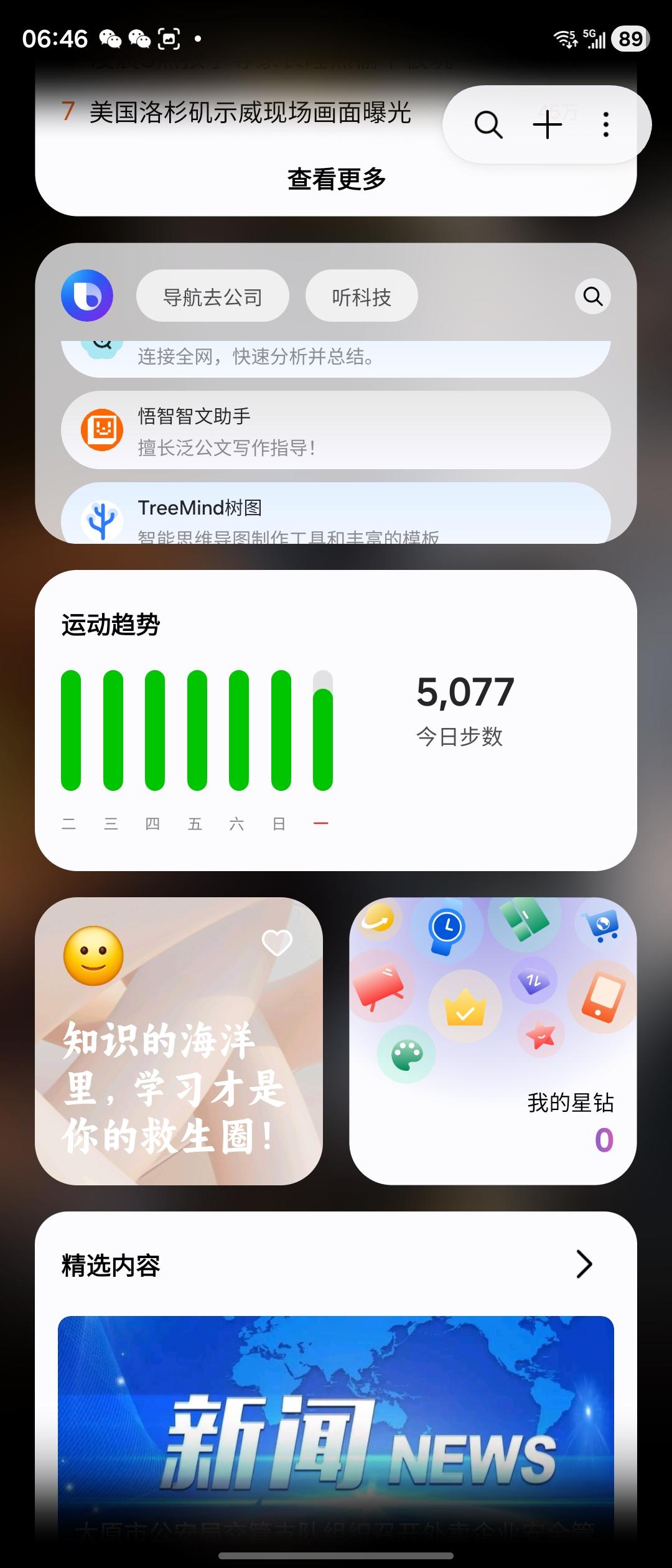 读书，是人生最稳的底气
 
在知识的海洋里深耕学习，才是永不沉没的救生圈。
你的