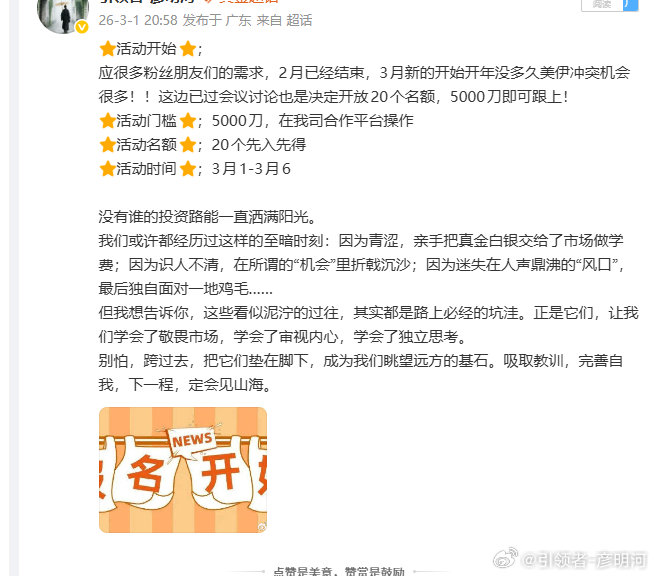 现在的行情不同以往，波动大太大区间宽，明河设置门槛是因为更好的去做风控，望各位理