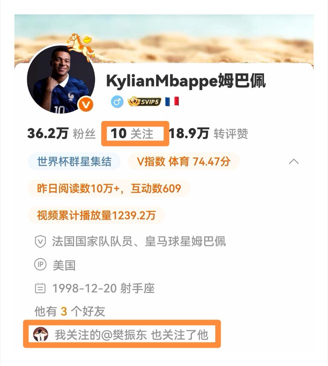 你绝对想不到，姆巴佩在中国的社交账号，两年间只关注了一个真人。世界足坛NO1独独