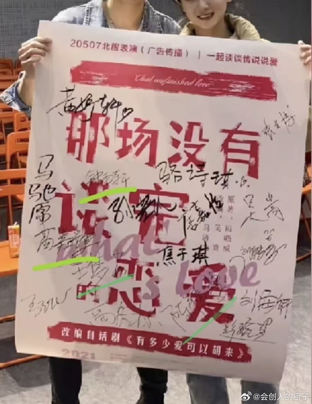 这么多🧹吗，能不能排个队你们好好理一下时间线 再来马扁我们？要不然信不过来啊 