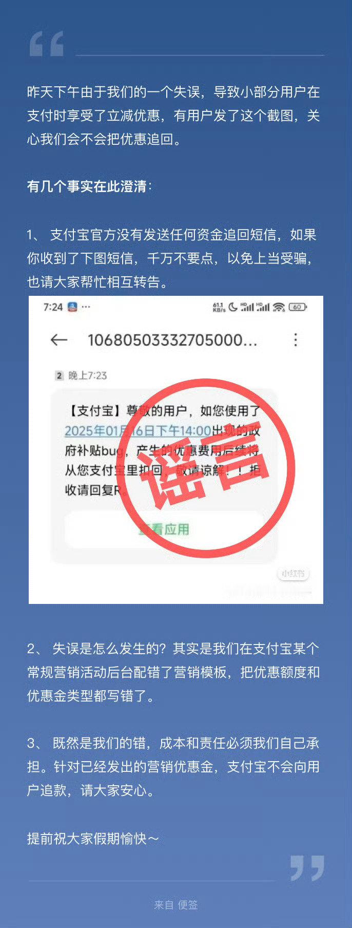 今日惊闻出现付款打折 bug，且官方宣称不会向用户追款，此 bug 将由支付宝完