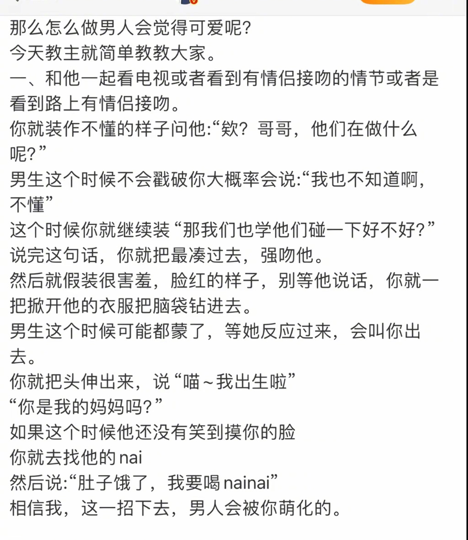 真是惊世骇俗的发言[吐] ​​​