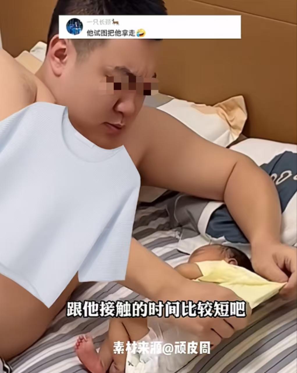 笑不活了，2月15日辽宁，一宝爸和刚刚出生几天的宝宝睡觉时，竟忘记了自己旁边还有