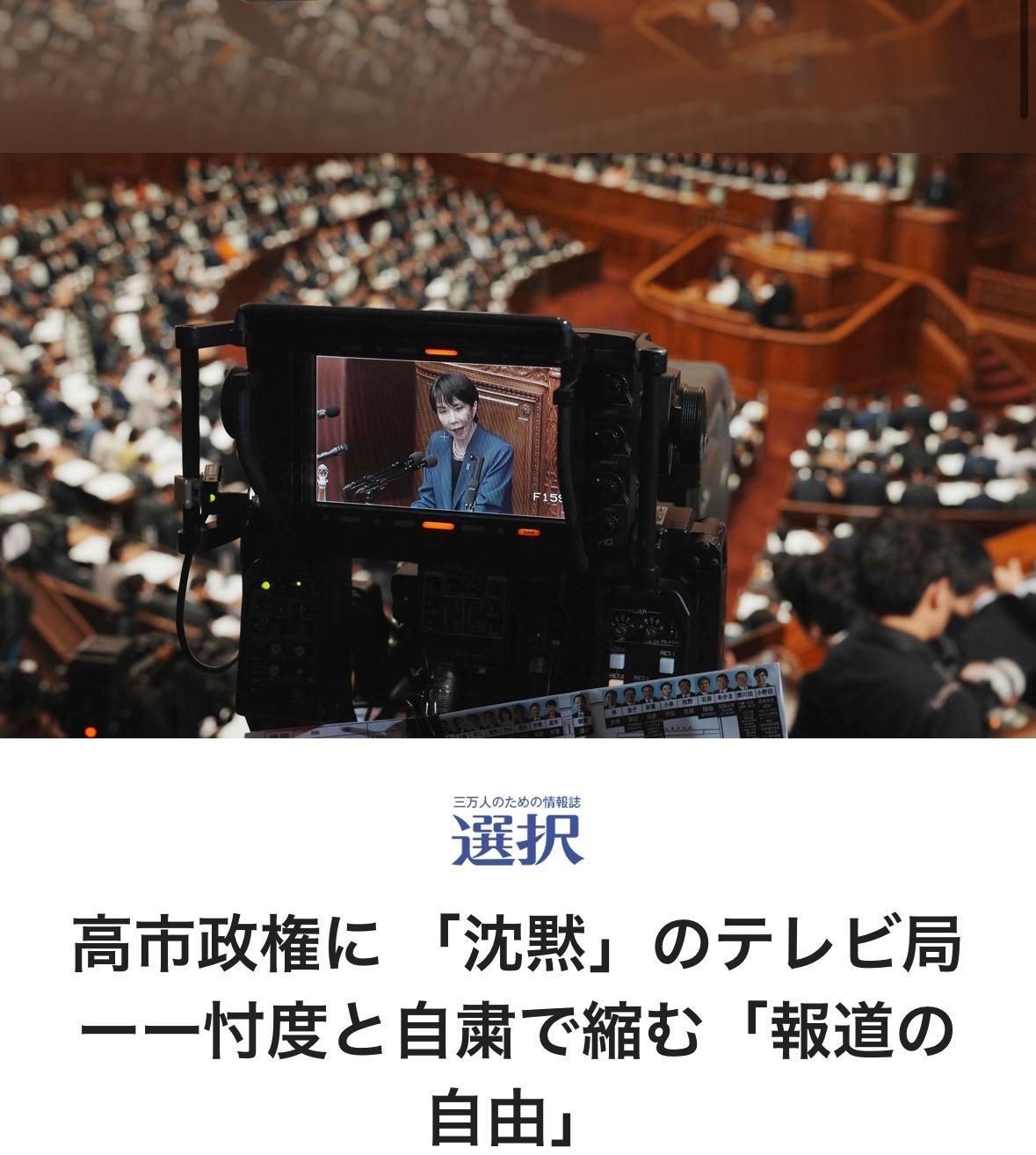 自民党在2·8众议院选举中大获全胜以来，电视的政治新闻报道正在悄然发生巨大的变化