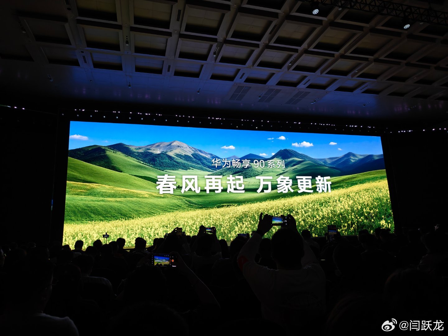 华为手机全系全面回归这标志着，华为已从Mate、Pura、nova到畅享，全系列