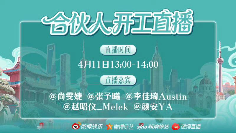 毕雯珺咖位太高了 请不动