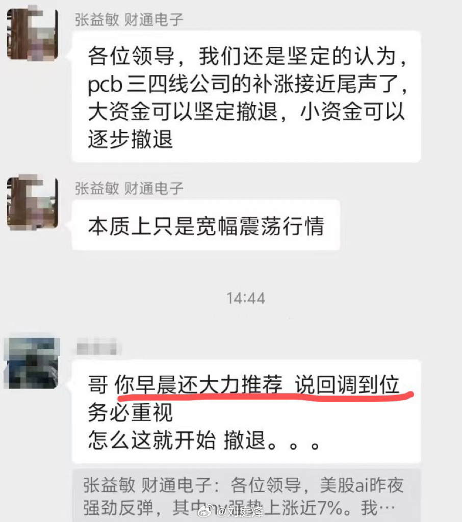 卖方研究员好像和A股的散户没啥区别… ​​​